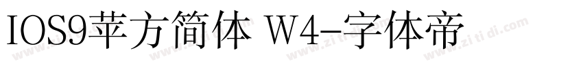 IOS9苹方简体 W4字体转换